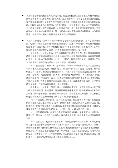 前言模板 - 百度文库