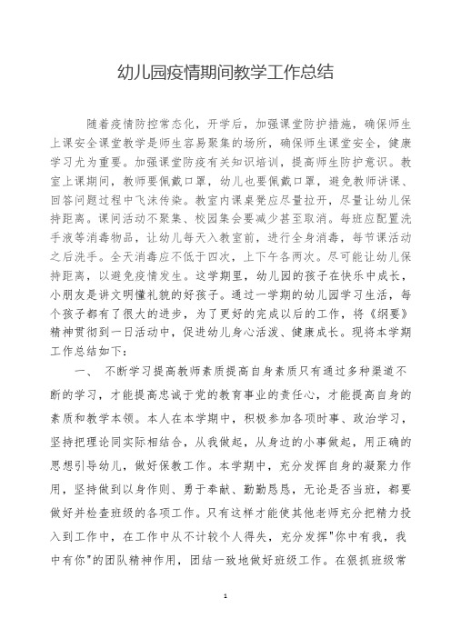 随着疫情防控常态化,开学后,加强课堂防护措施,确保师生上课安全课堂