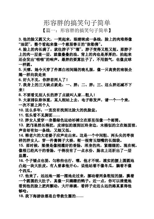 脸上的肉长满了,就往脖子下496_702竖版 竖屏