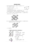 晶体密度计算总结 1
