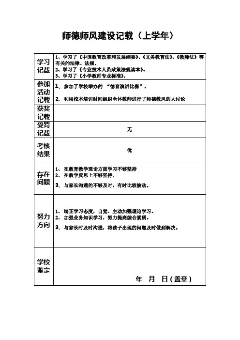 2,学习了《专业技术人员政策法规读本.