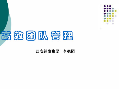 贵州高效网站建设团队介绍_(贵州高效网站建设团队介绍ppt)