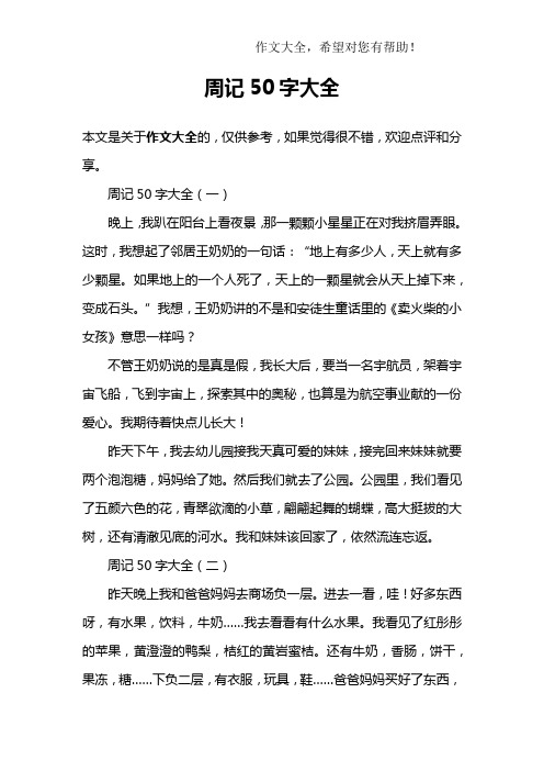 安徒生童话简介50字 - 百度文库