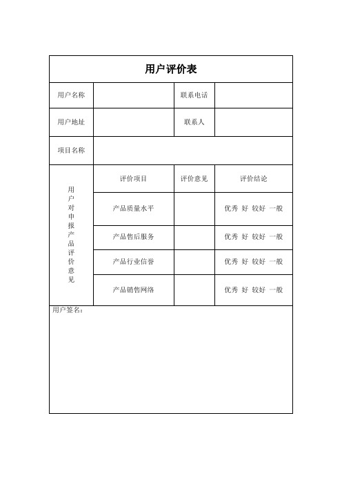 用户评价 - 百度文库