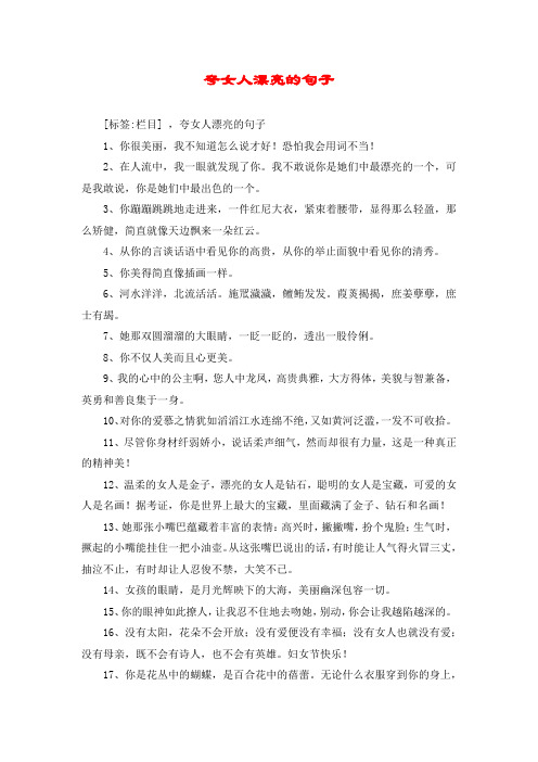 恐怕我会用词不当!2,在人流中,我一眼就发现了你.