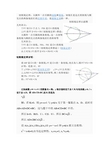 切割线定理证明带图图片