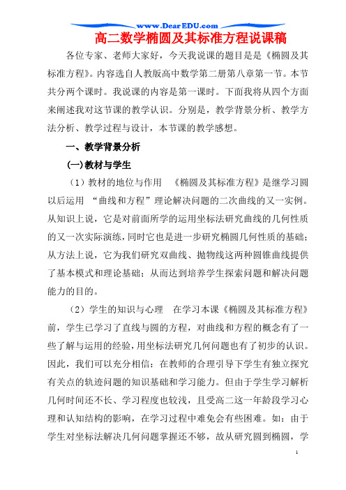 几种数学公式编辑器 百度文库