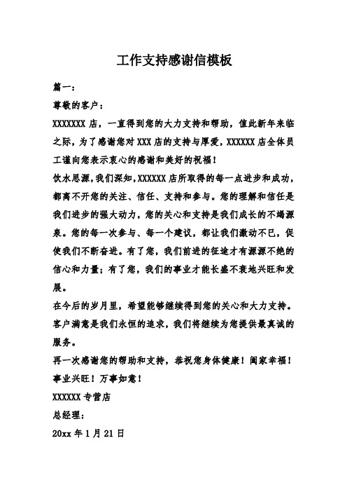 感谢大家对我工作的支持与配合 - 百度文库