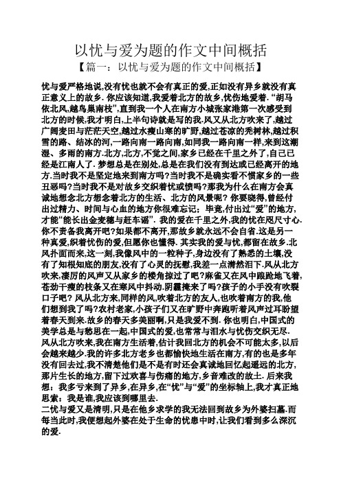 故乡主要内容概括 - 百度文库