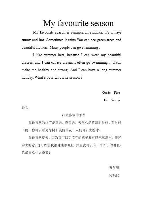 五年级英语小短文 - 百度文库