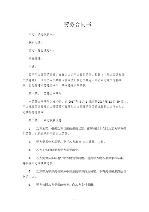 百度搜索引擎协议书=百度搜索引擎的基本检索规则