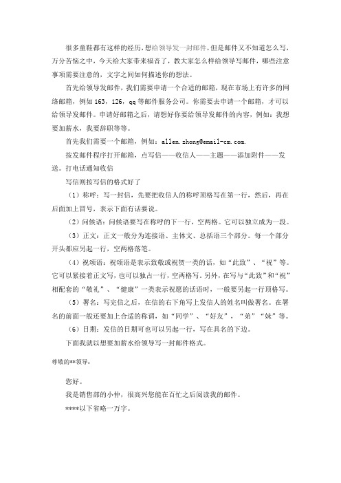 尊敬的领导您好格式 - 百度文库