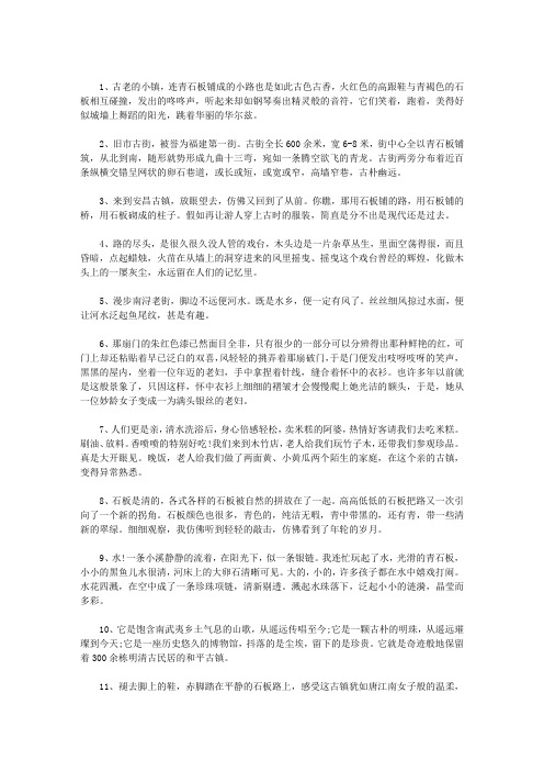 1,古老的小镇,连青石板铺成的小路也是如此古色古香,火红色的高跟鞋与