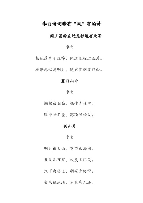 脱巾挂石壁,露顶洒松风. 关山496_702竖版 竖屏