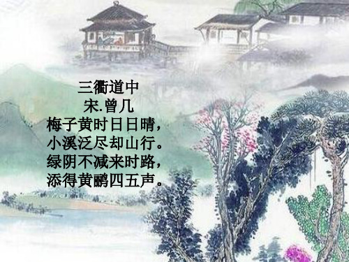 曾几,字吉甫,自号茶山居士. 南宋诗人. 曾几学识渊博,勤于政事.