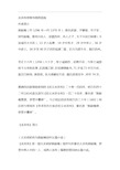 水浒传思维导图简易版 作者简介 施耐庵(约1296年—约1370年),原名彦