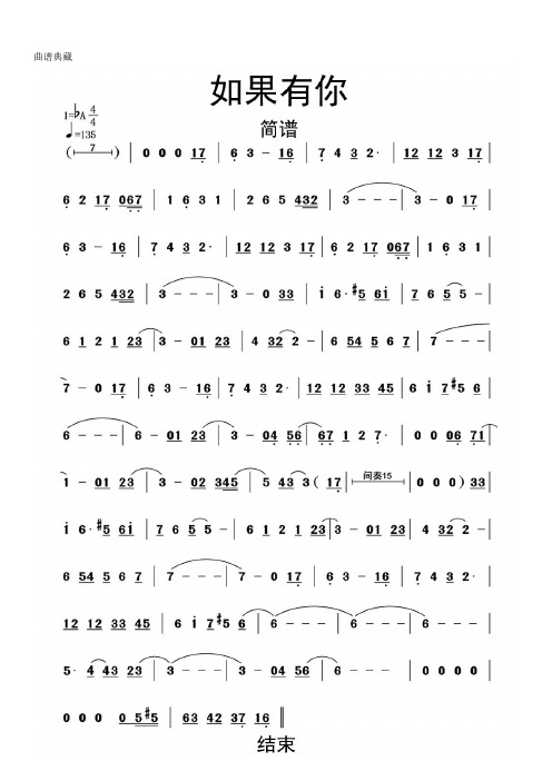 名侦探柯南主题曲钢琴谱 - 百度文库