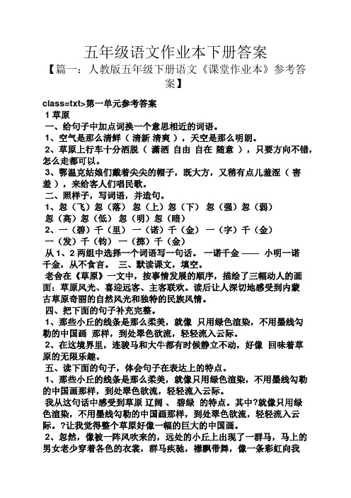 1,空气是那么清鲜(清新清爽)