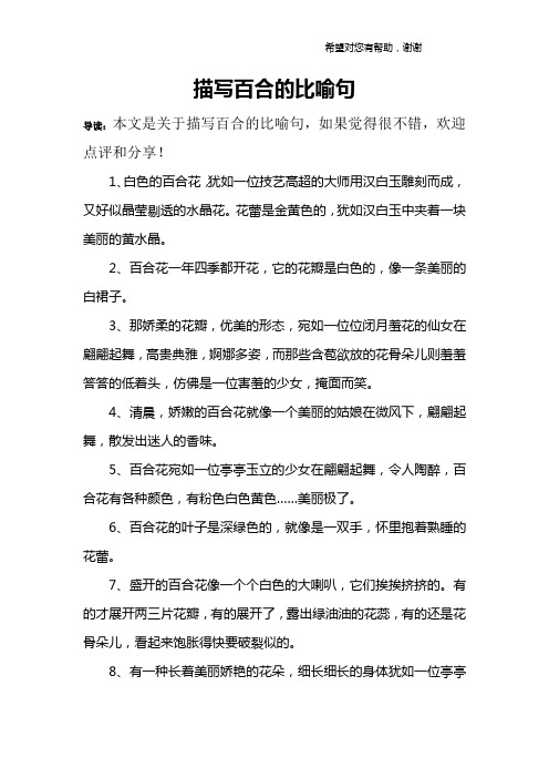 花,犹如一位技艺高超的大师用汉白玉雕刻而成,又好似晶莹剔透的水晶花
