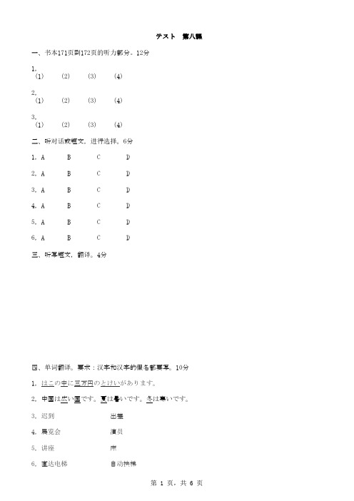 日语阅读100篇 百度文库