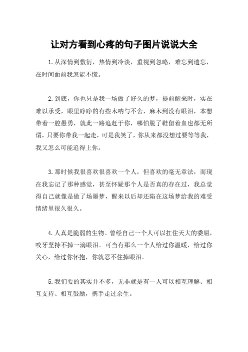 从深情到敷衍,热情到冷淡,重视到忽略,难忘到遗忘,在时间面前我怎能不