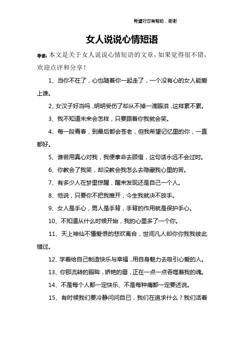 2,女汉子好当吗,明明受伤了却从不掉一滴眼泪,这样累不累.