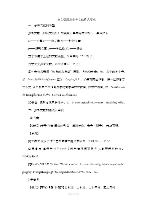 英语论文间接引用（英语论文间接引用的例子） 英语论文间接引用（英语论文间接引用的例子）《英语论文间接引用格式》 论文解析
