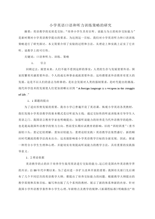 英语听力七步训练学习法 百度文库