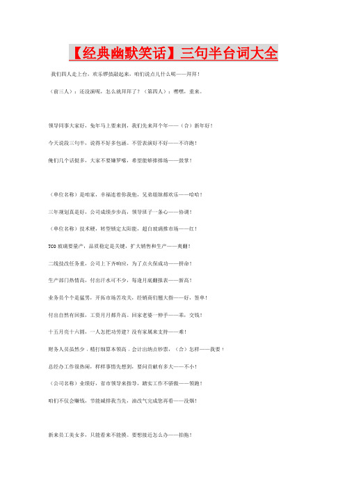 一分钟笑话才艺 - 百度文库