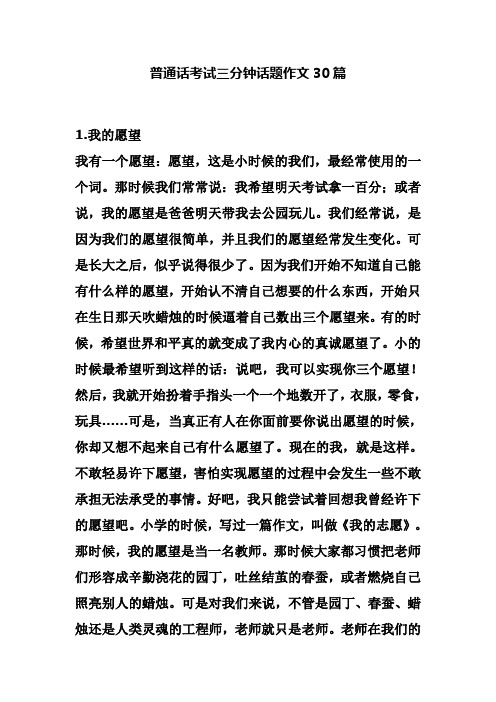 我的愿望我有一个愿望:愿望,这是小时候的我们,最经常使用的一个词.