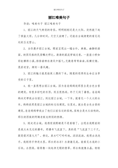 2,当你漫步丽江古城,眼前呈