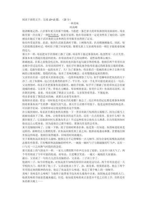 记得,六岁那年夏天的那个傍晚,当他把一条巴掌大的草鱼捧到母亲面前时