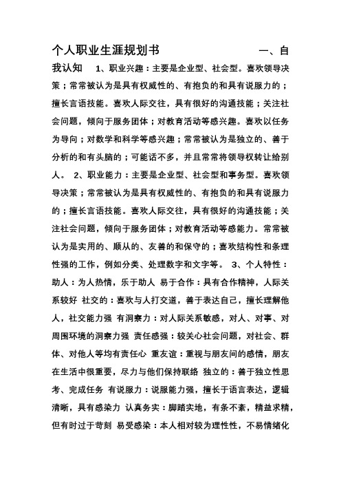 让人看了想要做的说说_让人看了想要做的说说_让人看了想要做的说说
