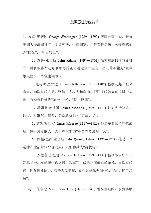 俄罗斯历任总统一览表 - 百度文库