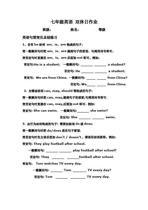 动词变现在分词