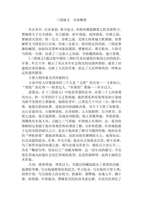 官渡之战,曹操消灭袁绍,统一北方.