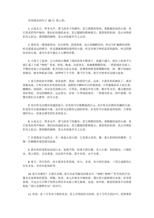 山虽无言,然非无声.