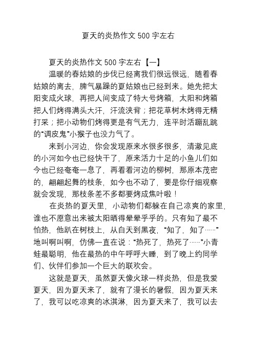 她先把太阳变成火球,再把人间变成了特大号烤箱,太阳和烤