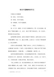 中国精神素材200字图片