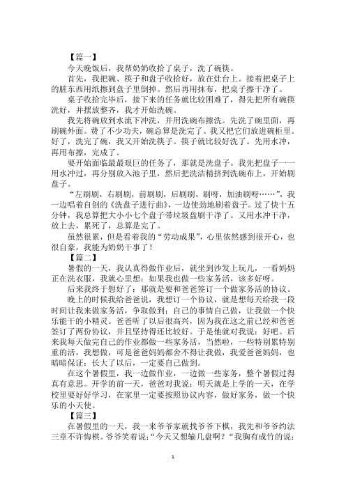 然后再用抹布,把桌子擦干净了.