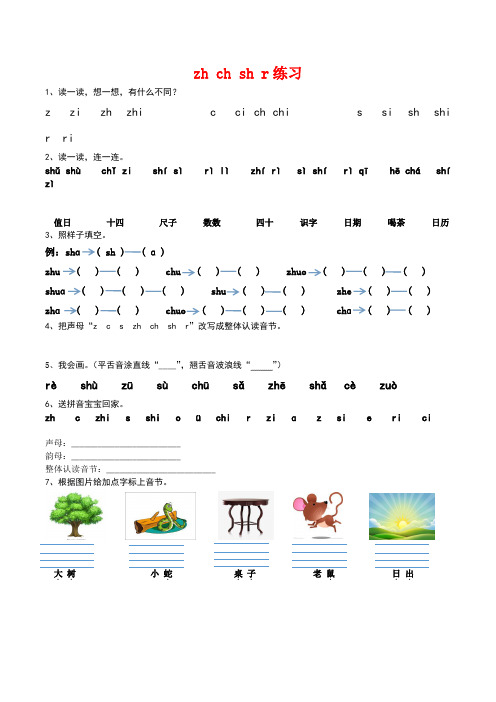 zcs绕口令 百度文库