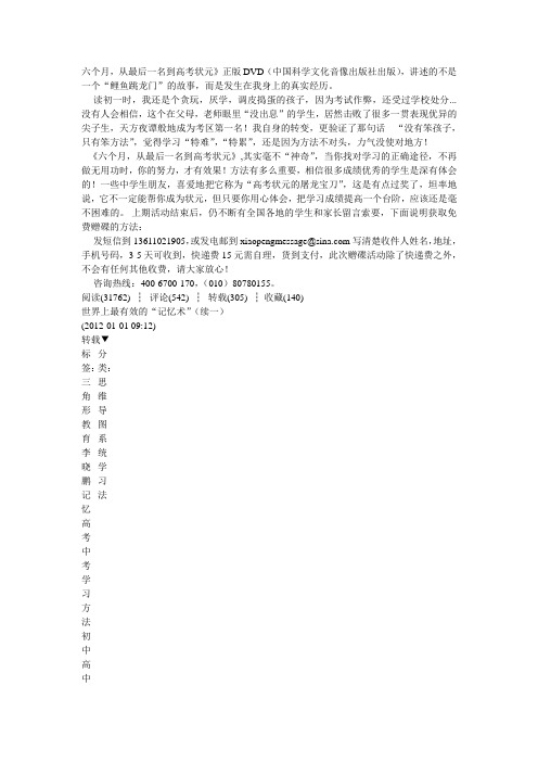 系统有效的英语学习法文库 百度文库