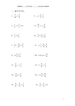 方程算式初学图片