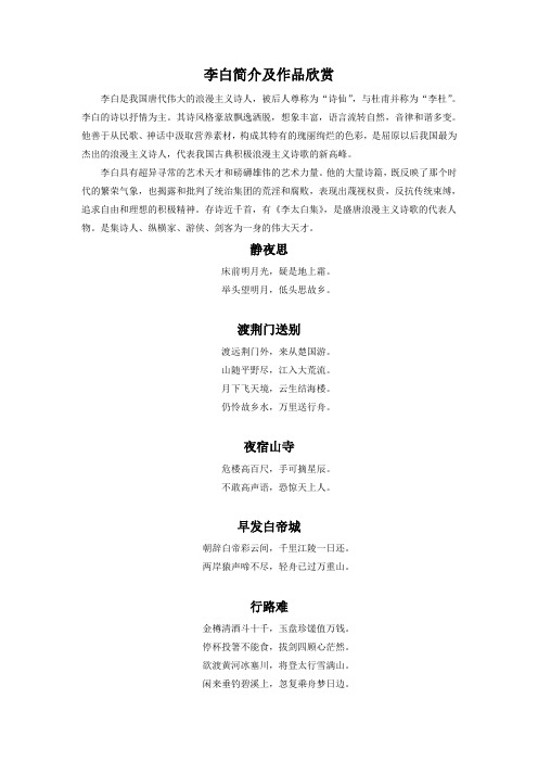 李白的诗以抒情为主.