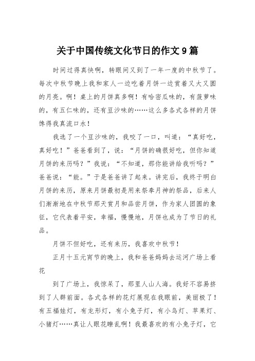 每次中秋节晚上我和家人一边吃着月饼一边赏着又大又圆的月亮.啊!