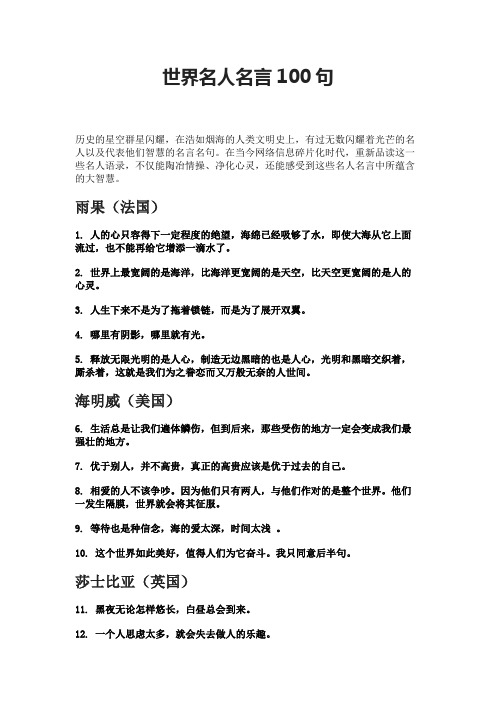 在当今网络信息碎片化时代,重新品读这一些名人语录
