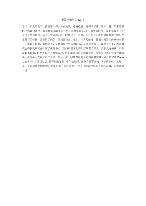 吃着吃着,觉得手好痒,低头一看,原来是猫的尾巴在挠痒痒,我装做若无其