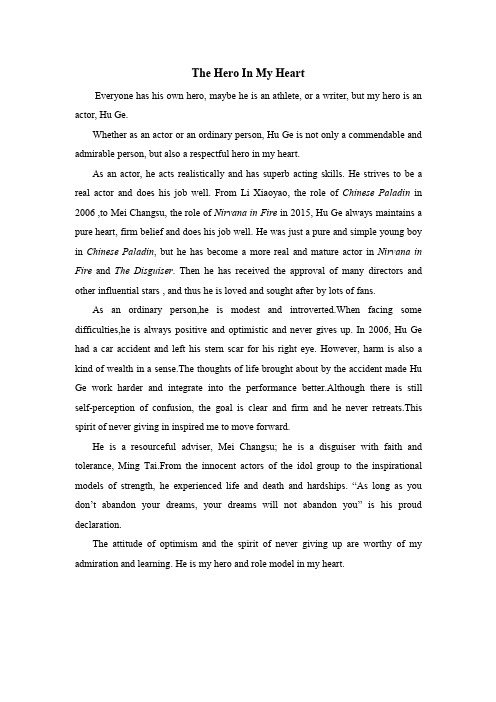 我心目中的英雄英语作文 - 百度文库