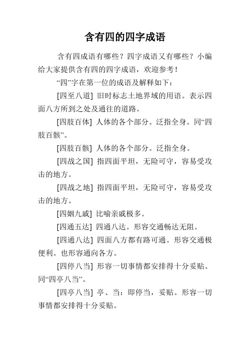 表示四面八方所到之处及通496_702竖版 竖屏