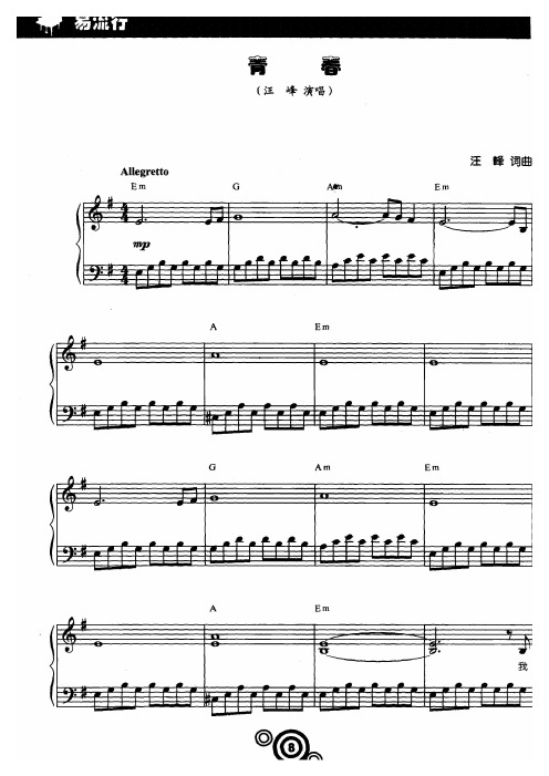 年少有为钢琴谱 - 百度文库